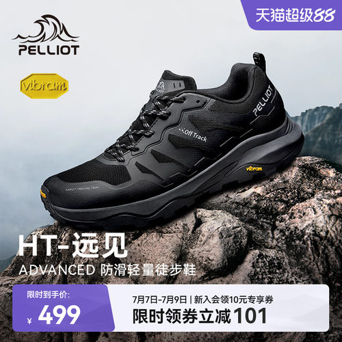 伯希和远见户外防滑登山徒步鞋