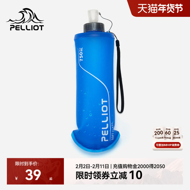 伯希和户外饮水壶越野徒步登山折叠软水袋马拉松骑行运动跑步喝水