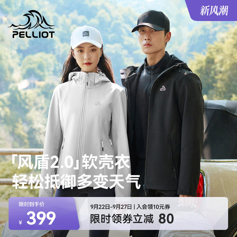 【风盾2.0】伯希和户外软壳衣图片