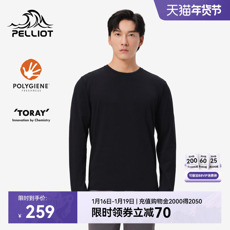 伯希和户外骑行速干T恤男款不闷汗运动长袖高弹抗皱抑菌健身上衣,自行车/骑行装备/零配件,骑行内搭,淘宝优惠券,粉丝福利购,淘宝优惠卷