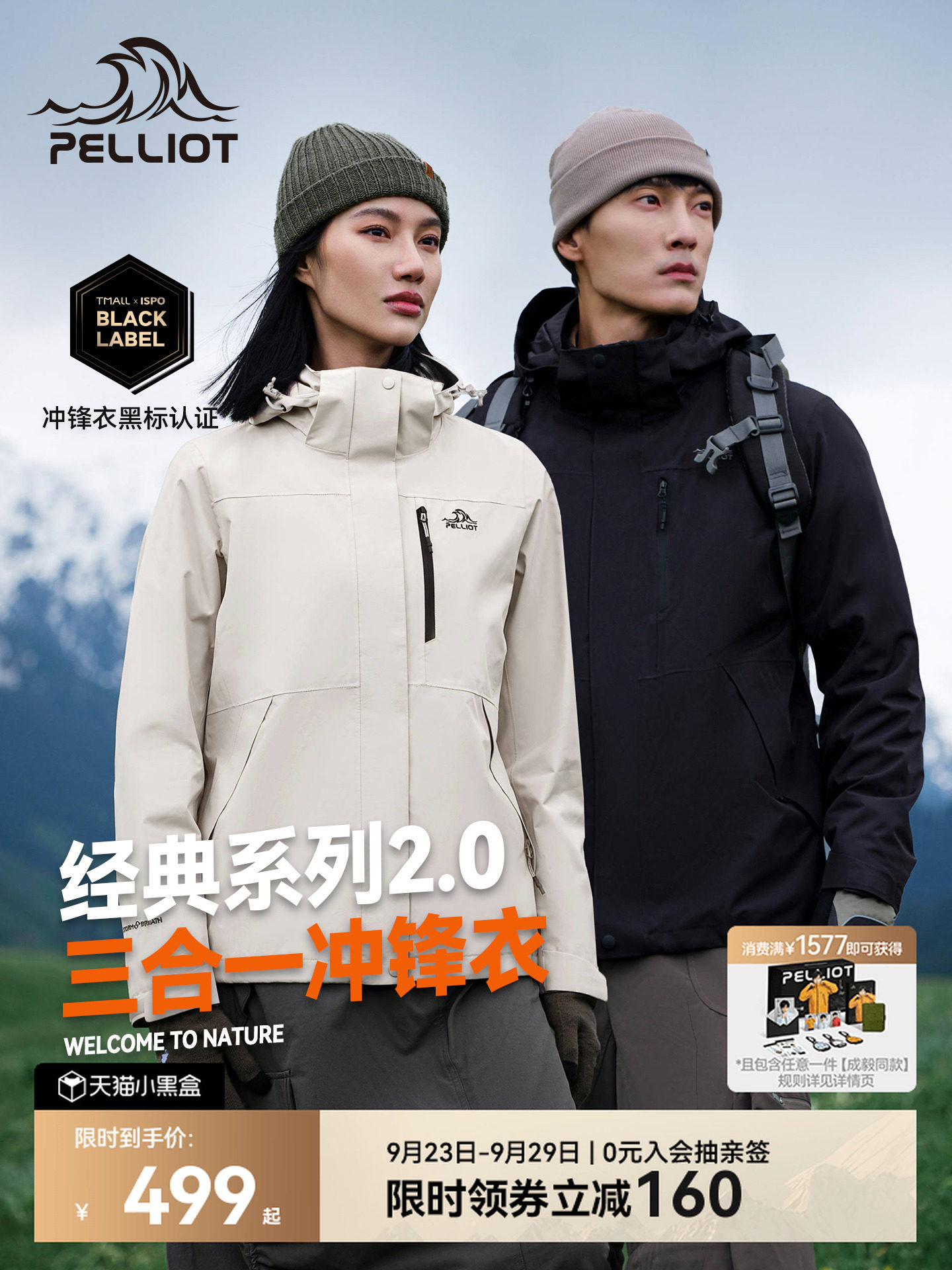 [Classic 2.0] Женская куртка Percy и outdoor jacket, новая куртка "три в одном", мужской ветрозащитный и водонепроницаемый альпинистский костюм. Изображение 1
