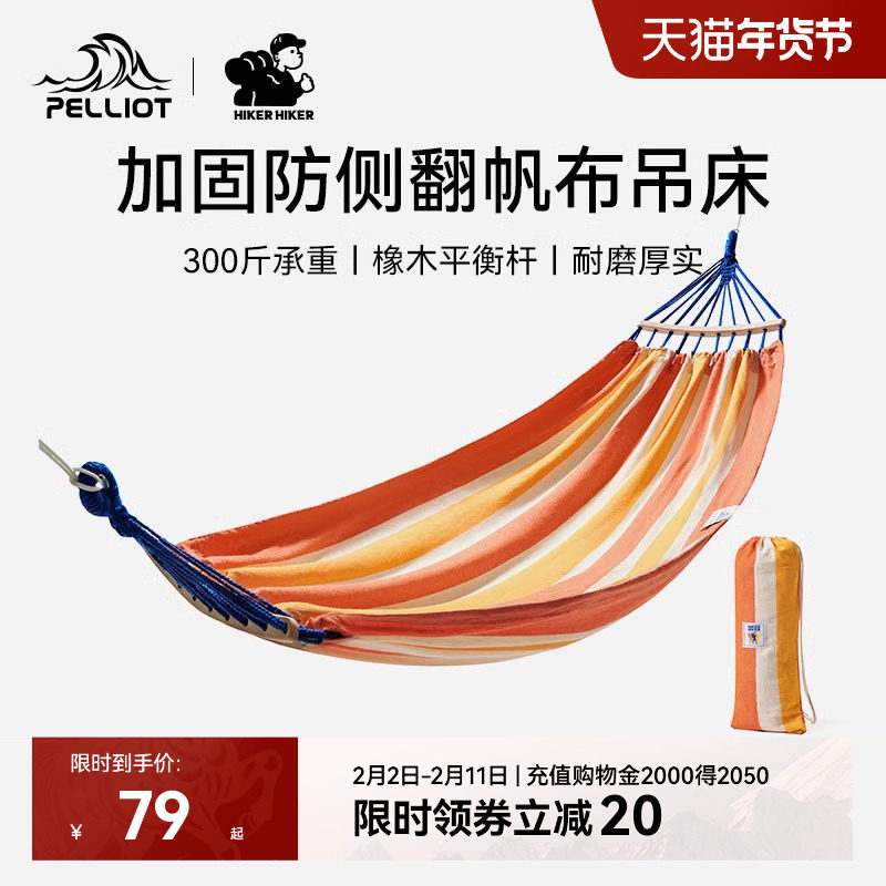 【HIKER】伯希和户外吊床新款成人防侧翻加宽露营儿童室外秋千