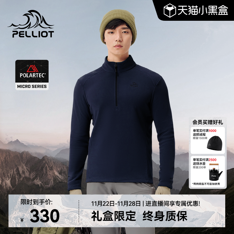 伯希和Polartec户外抓绒衣内胆男