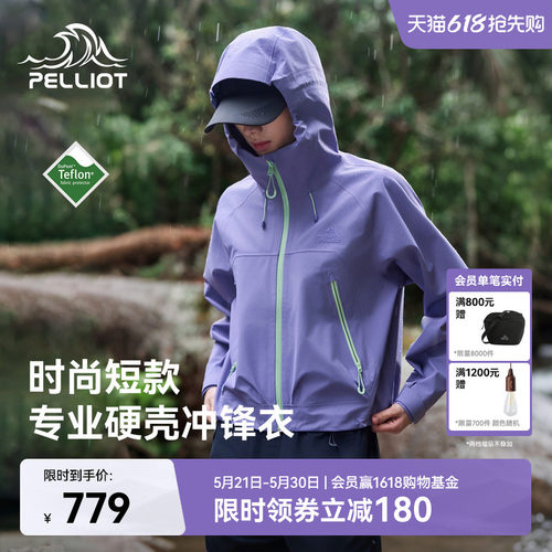 伯希和户外硬壳冲锋衣女