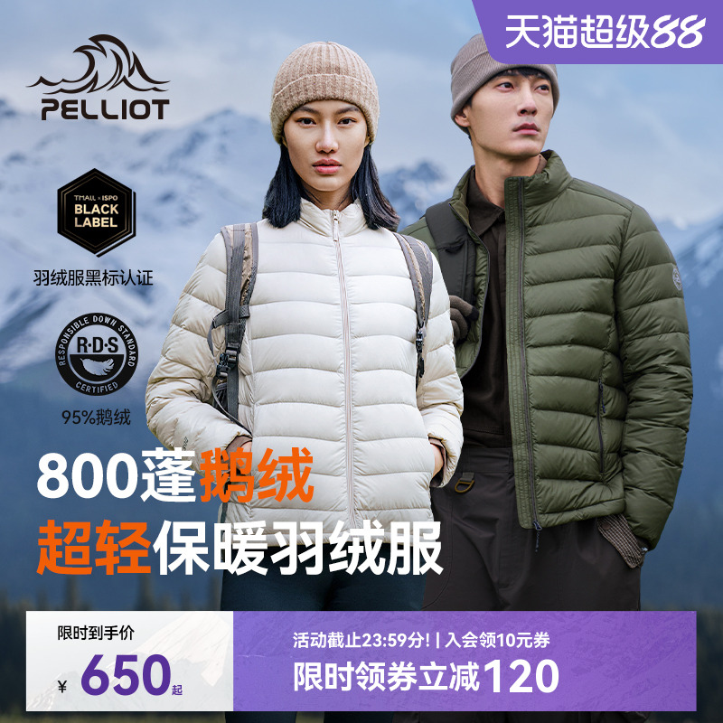 伯希和经典2.0户外800蓬羽绒服