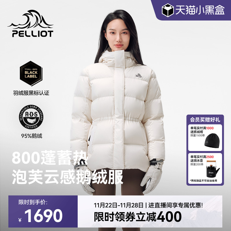 伯希和户外800蓬羽绒服
