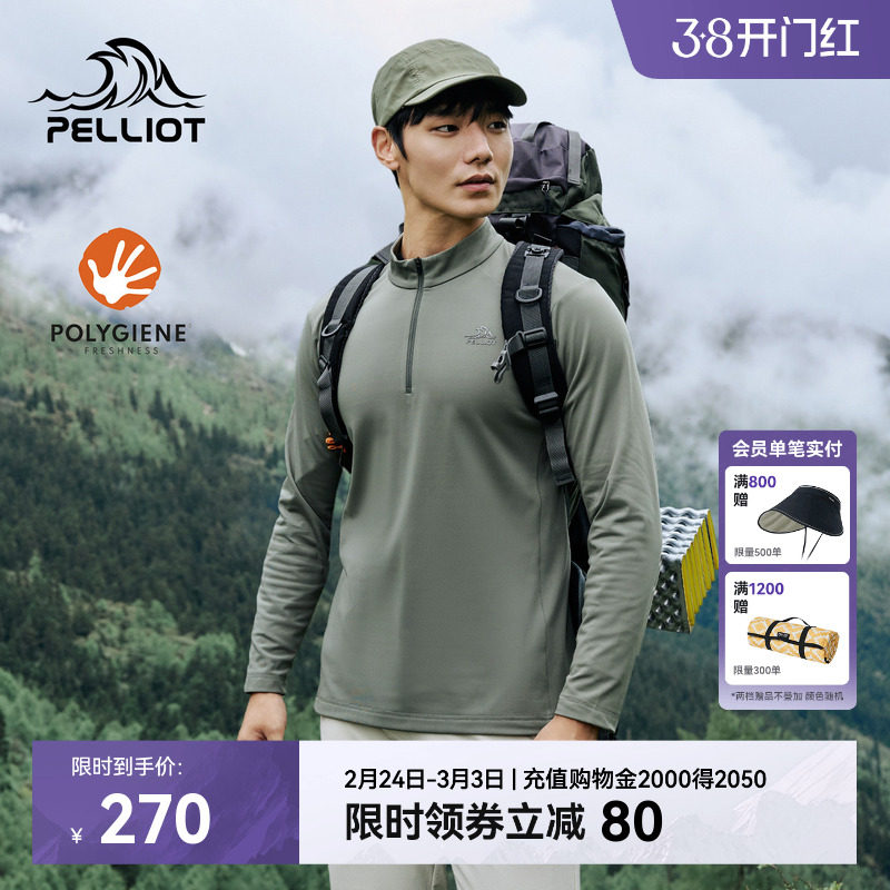 伯希和户外长袖T恤男春季抗菌轻量半拉链上衣高弹徒步登山打底女