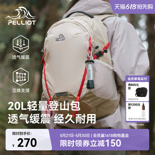 伯希和户外轻量防水大容量登山包