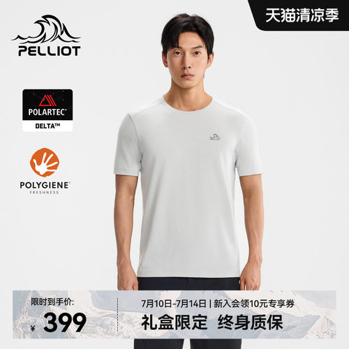 伯希和户外运动T恤男抑菌排汗