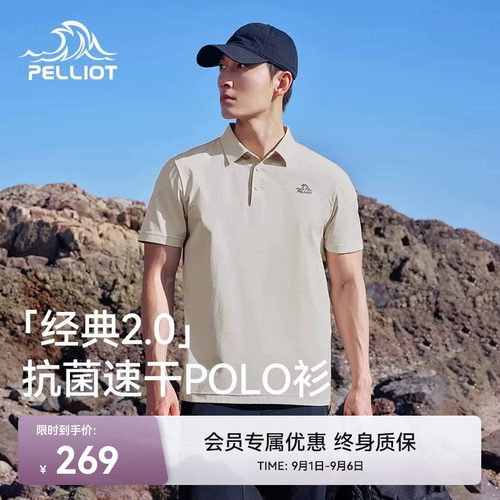 【经典2.0】伯希和户外运动T恤
