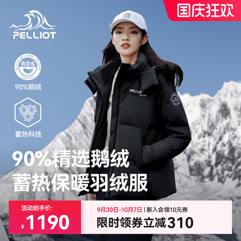 【极寒pro】伯希和户外650蓬鹅绒羽绒服女防风滑雪保暖抗寒登山服