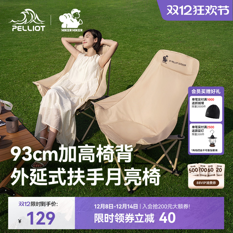 HIKERϣͻ߱αЯ¶ӪӸ۵ 129.72Ԫ