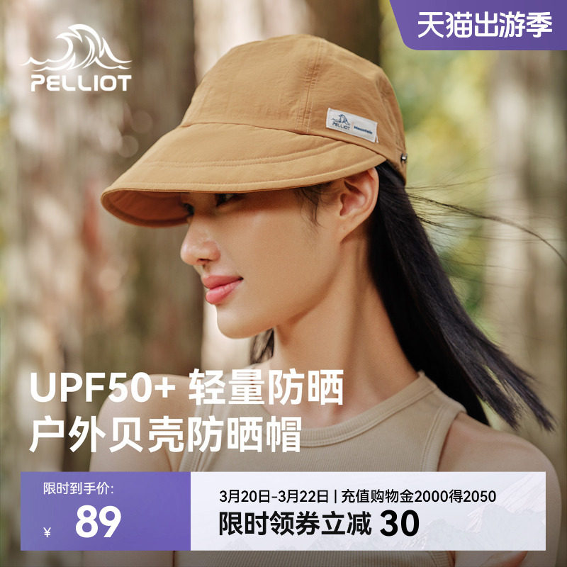 伯希和户外防晒帽女新款遮阳鸭舌登山渔夫帽徒步旅游太阳帽子男