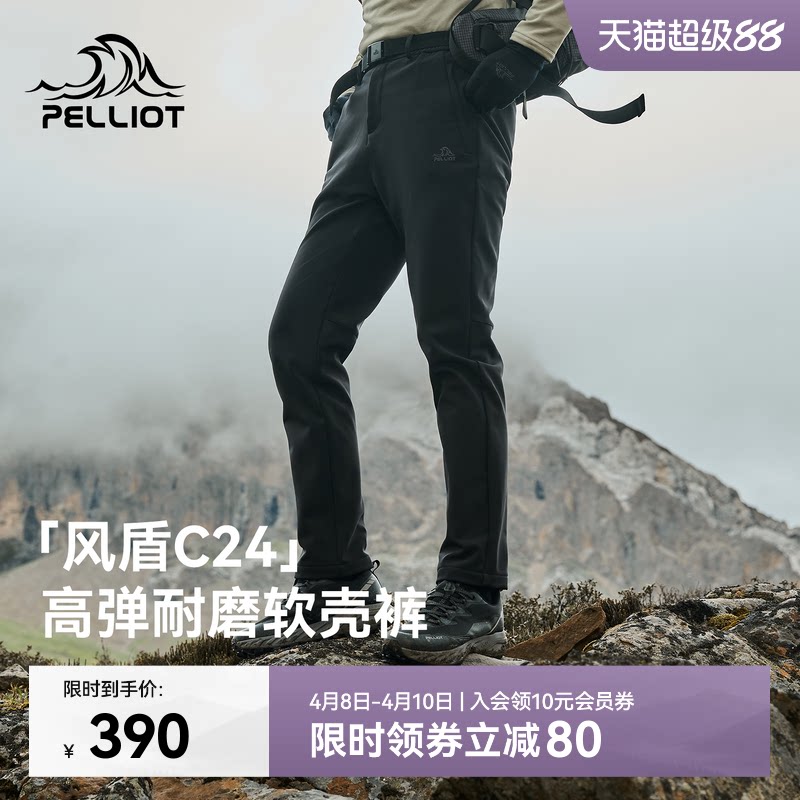 【风盾C24】伯希和户外软壳裤男春季防风裤子徒步登山冲锋裤女款