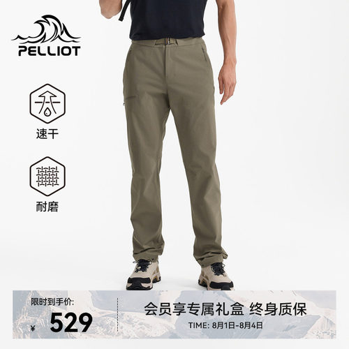 伯希和户外速干裤男轻量耐磨长裤