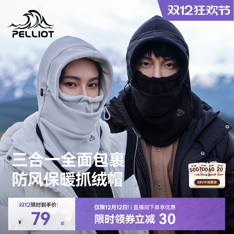 伯希和户外防寒抓绒帽子冬保暖