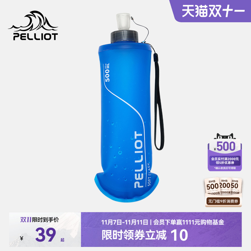 伯希和户外饮水袋便携越野登山