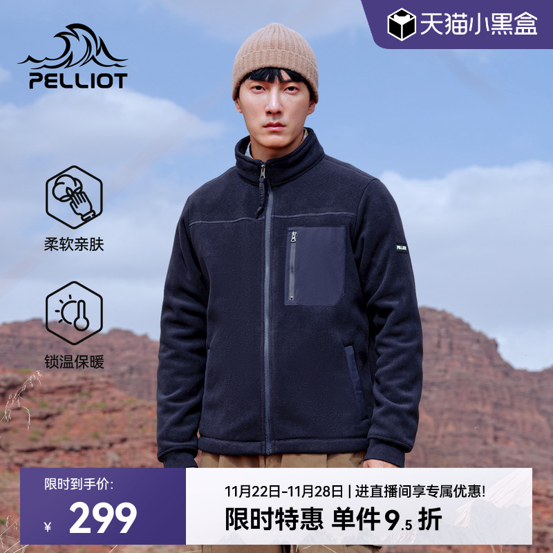 伯希和户外男士立领抓绒衣新款