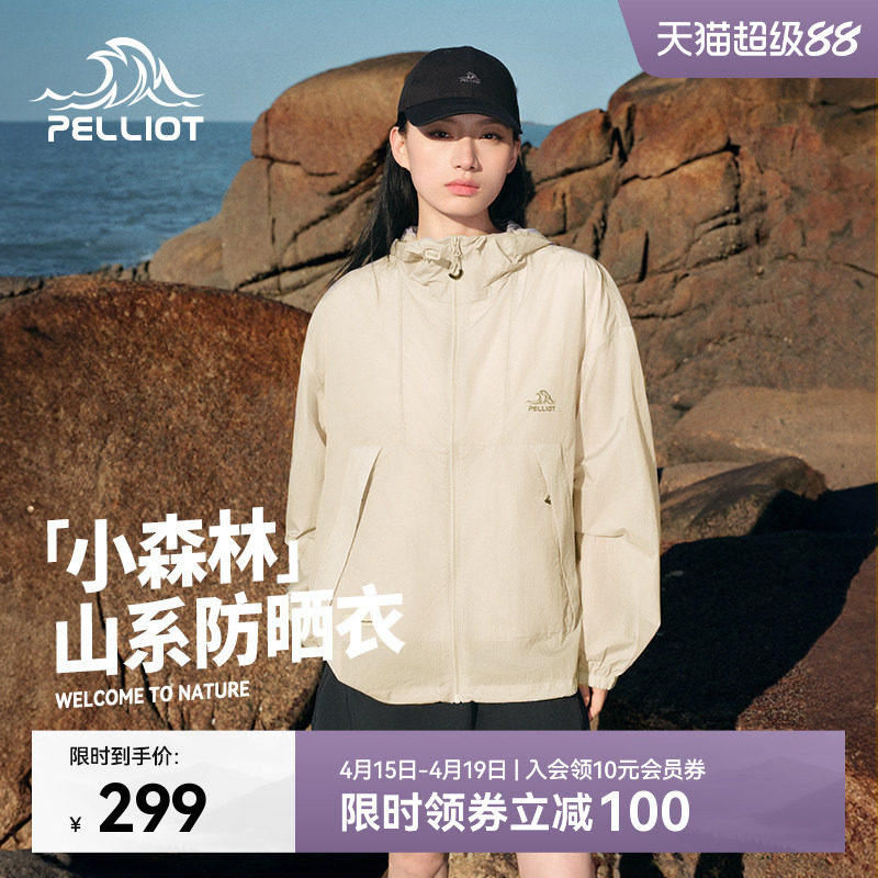 【小森林】伯希和拿坡里黄防晒衣女新款男户外皮肤衣轻薄透气外套