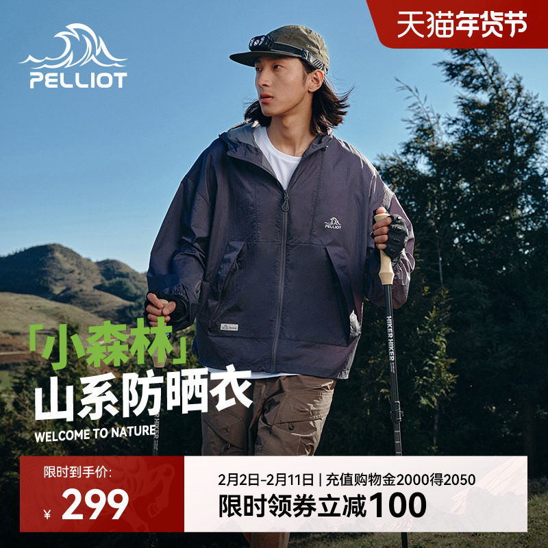 【小森林】伯希和宽松防晒衣男新款户外轻薄防晒服透气外套女款