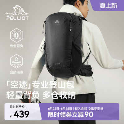 伯希和户外登山包30L轻量背负