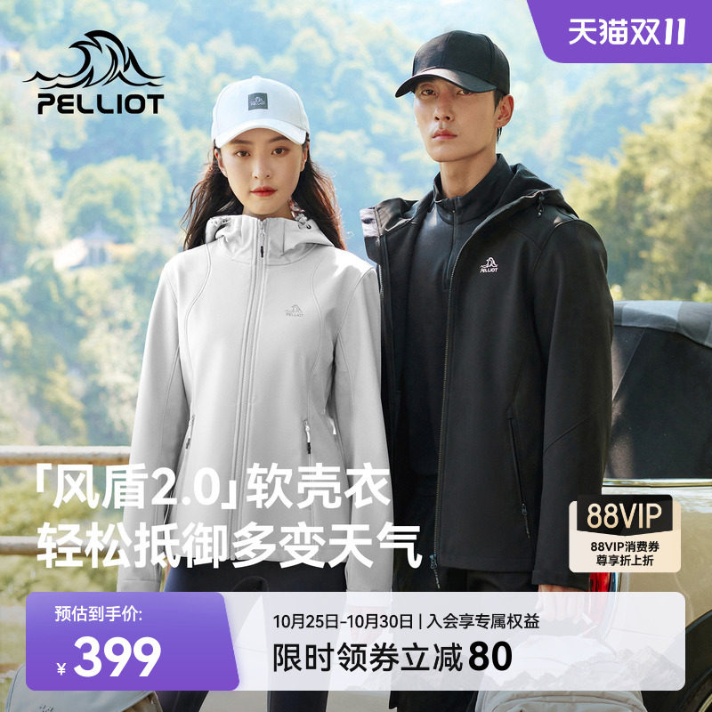 【风盾2.0】伯希和户外软壳衣女款加绒防风冲锋衣内胆徒步外套男