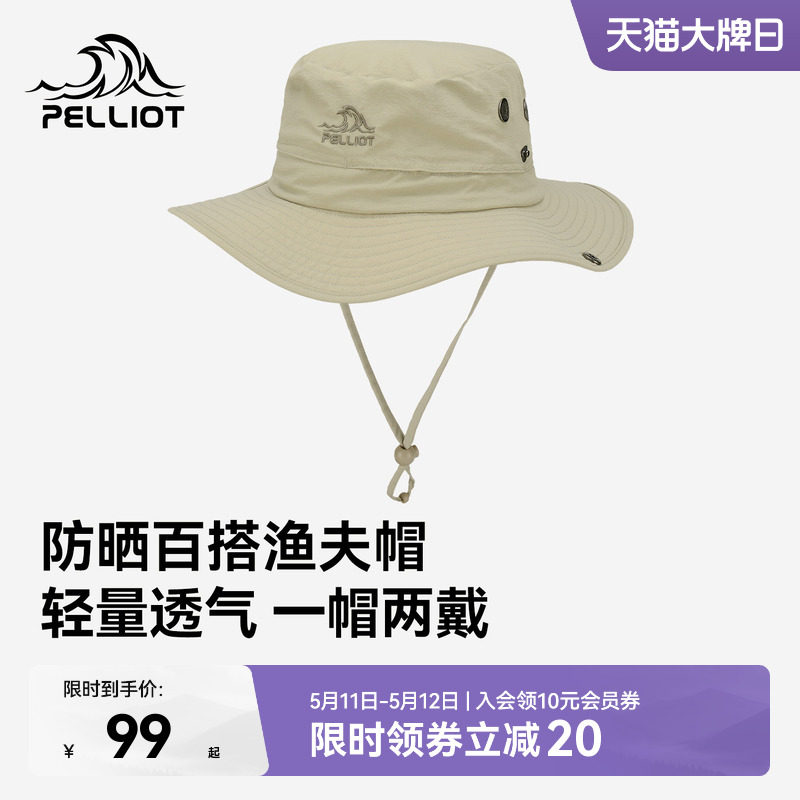 伯希和户外渔夫帽女新款登山遮阳防晒男士徒步透气可折叠帽子