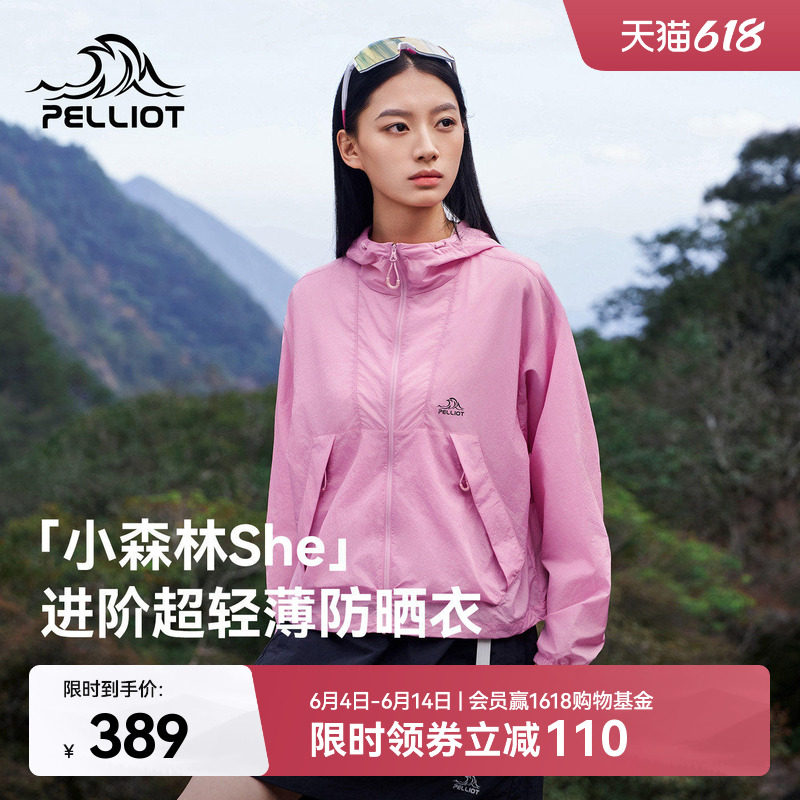 【小森林She】伯希和时尚短款防晒衣女2026新款专业户外防风外套