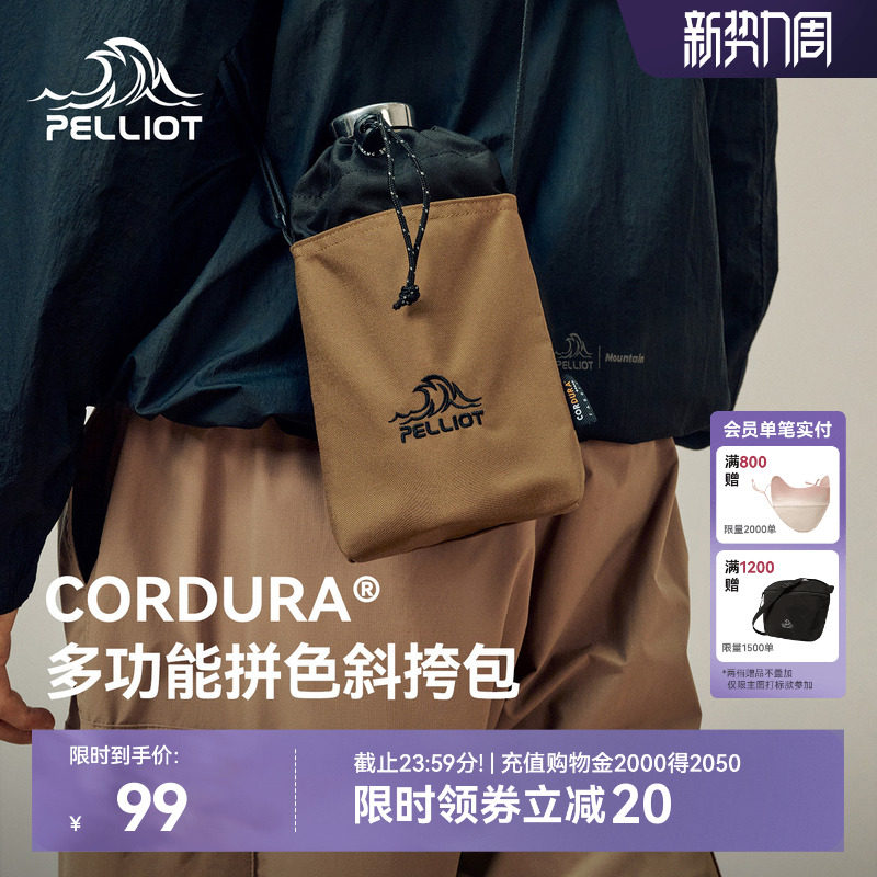 伯希和户外斜挎包CORDURA旅游休闲手机包登山便携腰包轻便单肩包