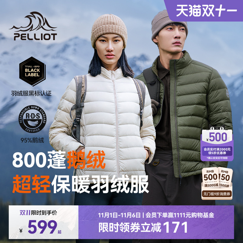 【经典2.0】伯希和800蓬羽绒服
