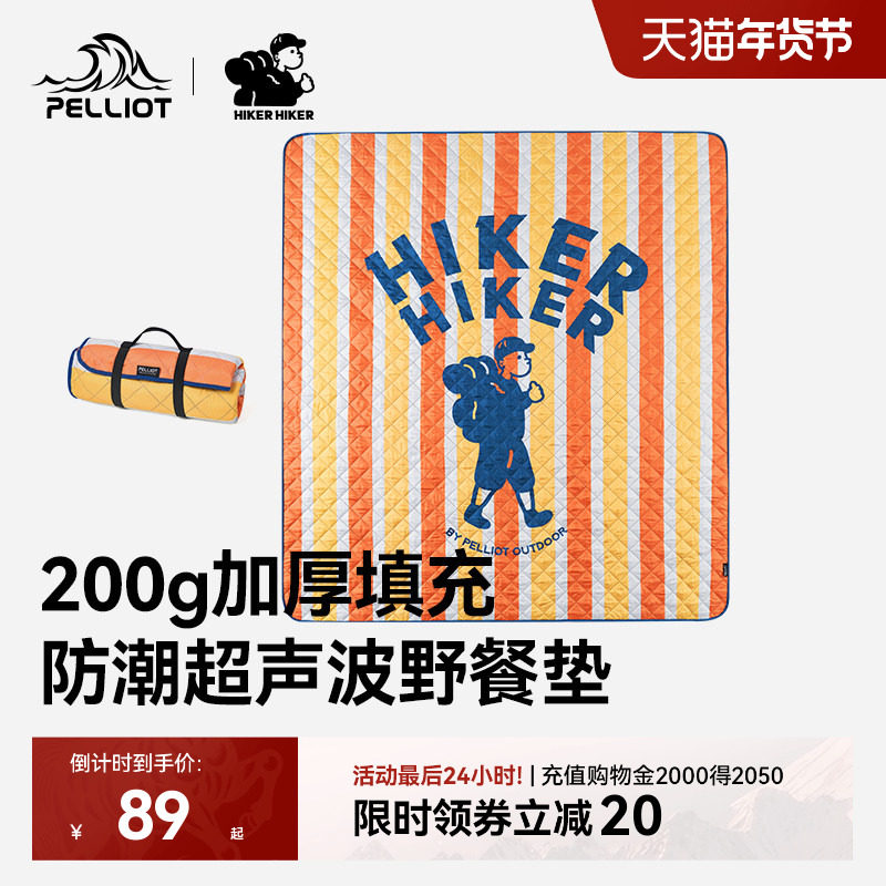 【HIKER】伯希和户外野餐垫露营防水加厚超声波帐篷地垫防潮垫子