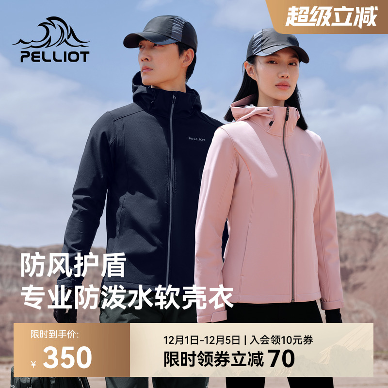 伯希和户外软壳冲锋衣保暖秋冬款