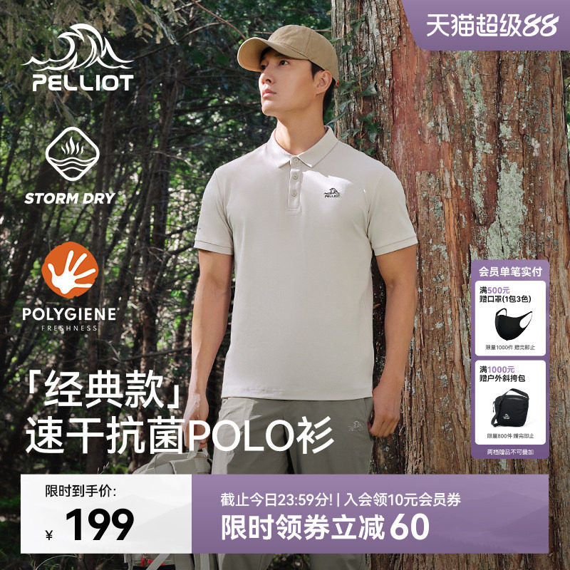 【经典款】伯希和户外polo衫男春季运动速干衣休闲登山短袖T恤女