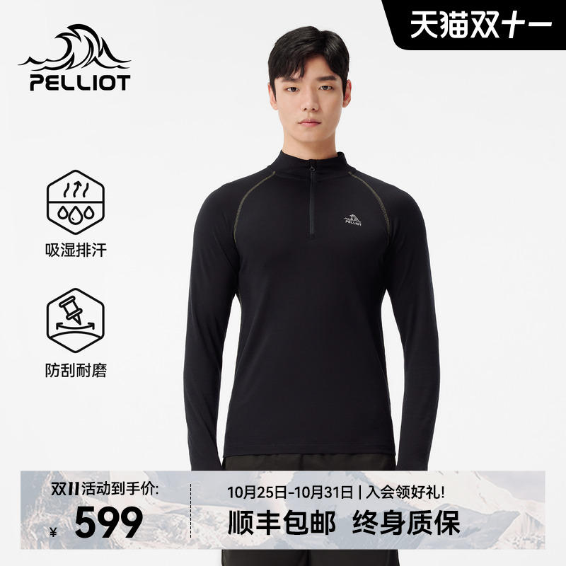 伯希和户外美利奴羊毛速干T恤