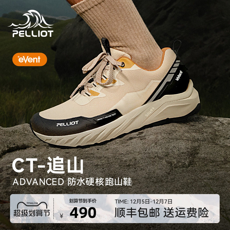 ��CT-׷ɽ����ϣ�ͻ���ԽҰ��Ь��eVent��ˮ��ɽ������ɽͽ��ЬŮ