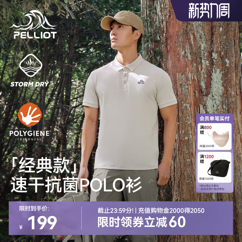 【经典款】伯希和户外polo衫男春夏运动速干衣休闲登山短袖T恤女