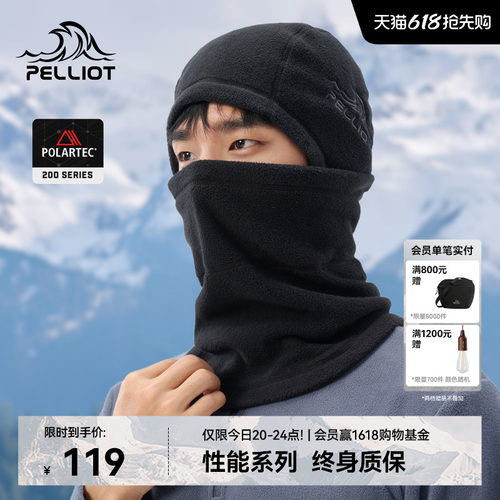 伯希和户外登山防风保暖抓绒帽