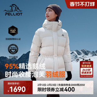 【800蓬鹅绒】伯希和户外收腰羽绒服新款冬季女款保暖修身外套
