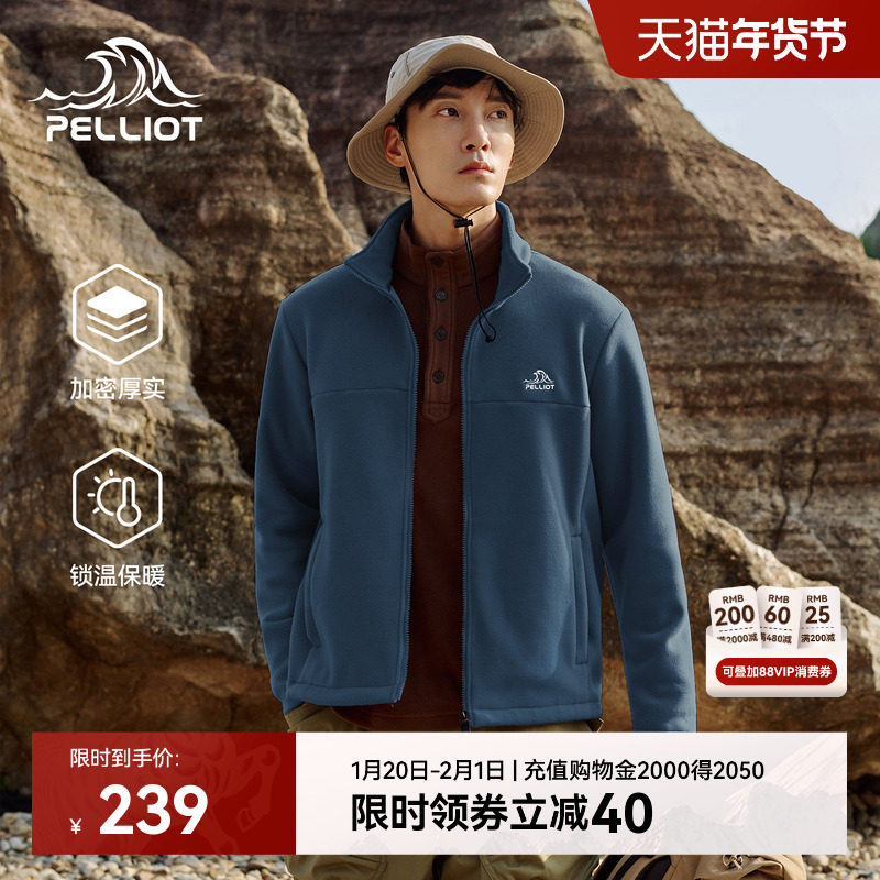 【经典2.0】伯希和抓绒衣男新款摇粒绒冲锋衣内胆加厚保暖外套女,户外/登山/野营/旅行用品,抓绒衣,淘宝优惠券,粉丝福利购,淘宝优惠卷