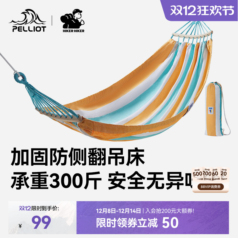 伯希和户外吊床成人秋千摇篮宿舍