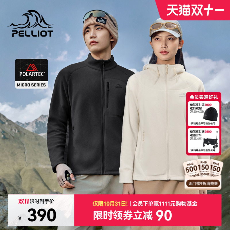 伯希和户外抓绒衣女Polartec Micro轻暖连帽运动外套防风保暖上衣