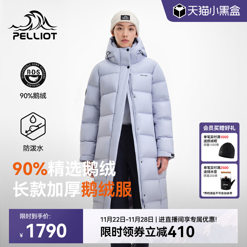 伯希和极光MAX长款羽绒服