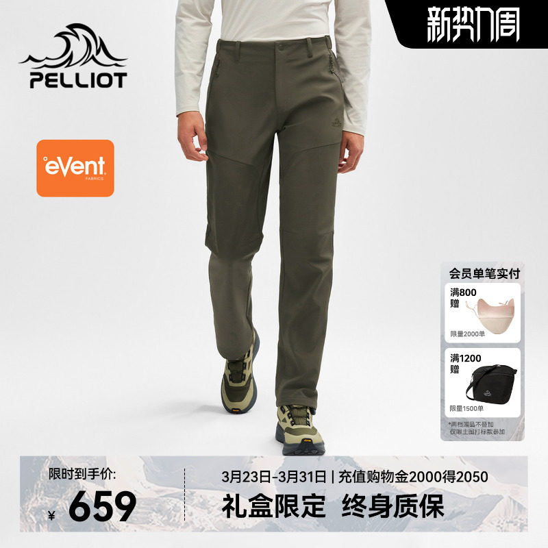 【P系列】伯希和户外软壳裤男款春季eVent防风耐磨徒步冲锋裤女款