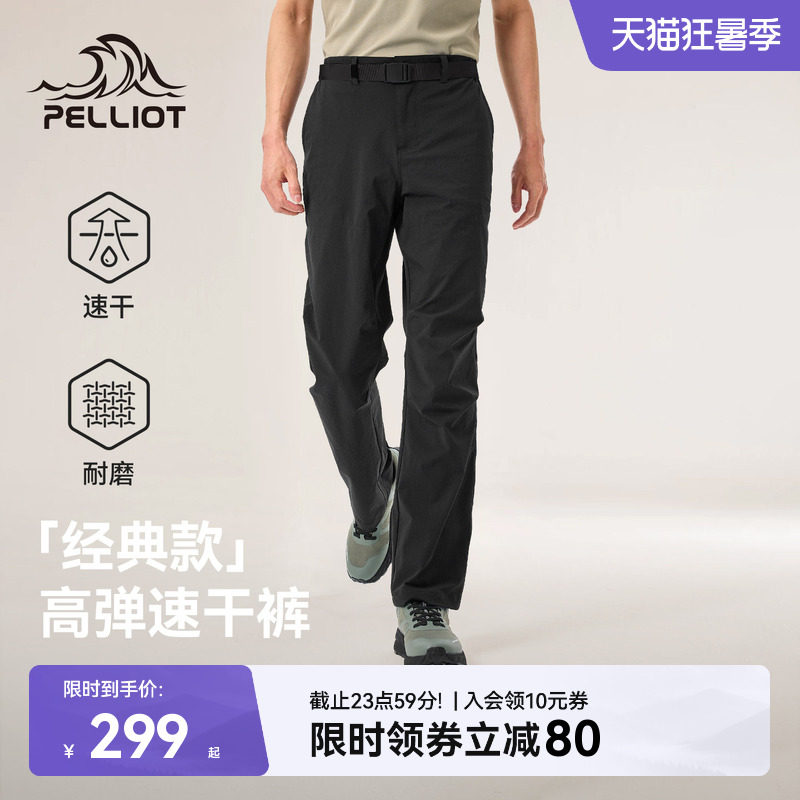 伯希和经典款户外徒步快干裤 335元 - 86线报