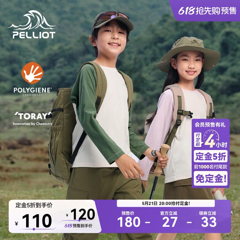 【618预售】伯希和户外速干T恤儿童抑菌打底衫防晒透气长袖上衣