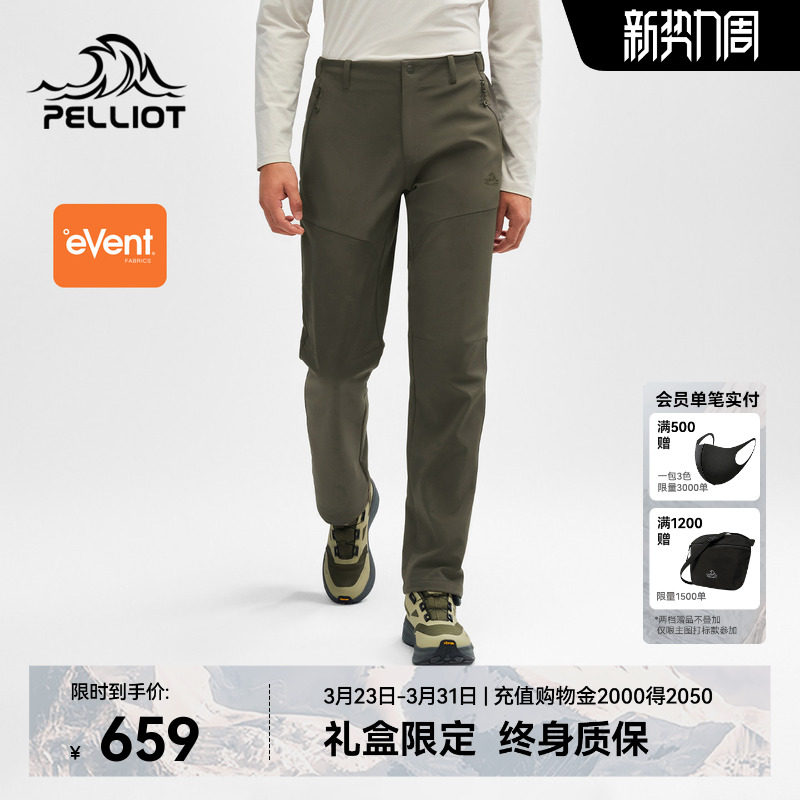 【P系列】伯希和户外软壳裤男款春季eVent防风耐磨徒步冲锋裤女款