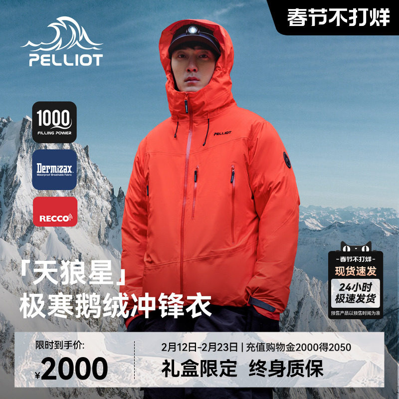 女款冲锋衣怎么选才能不踩坑？2026年最新选购标准与避障判断