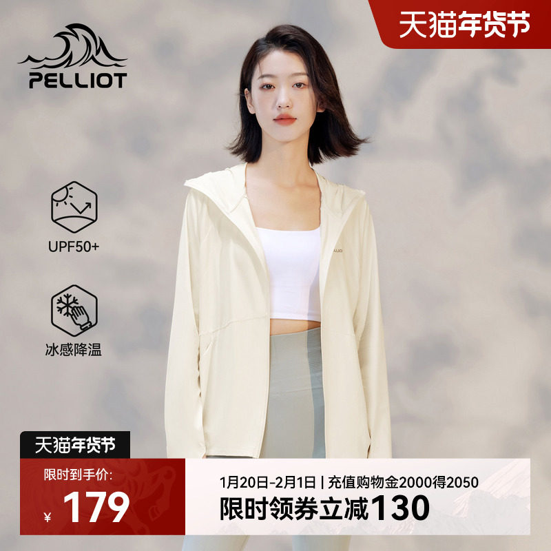 【小光盾】伯希和冰丝防晒衣女新款专业透气防晒服皮肤衣防风外套,户外/登山/野营/旅行用品,防晒衣,淘宝优惠券,粉丝福利购,淘宝优惠卷