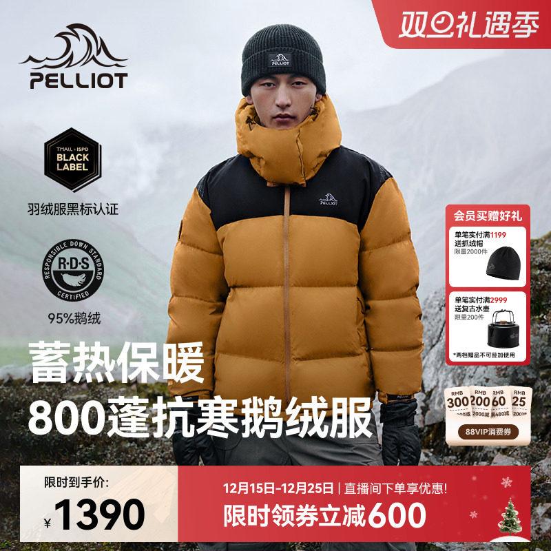 伯希和800蓬新款防风鹅绒登山服