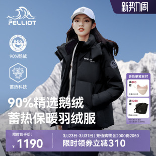 伯希和户外650蓬鹅绒羽绒服女防风滑雪保暖抗寒登山服轻量外套男